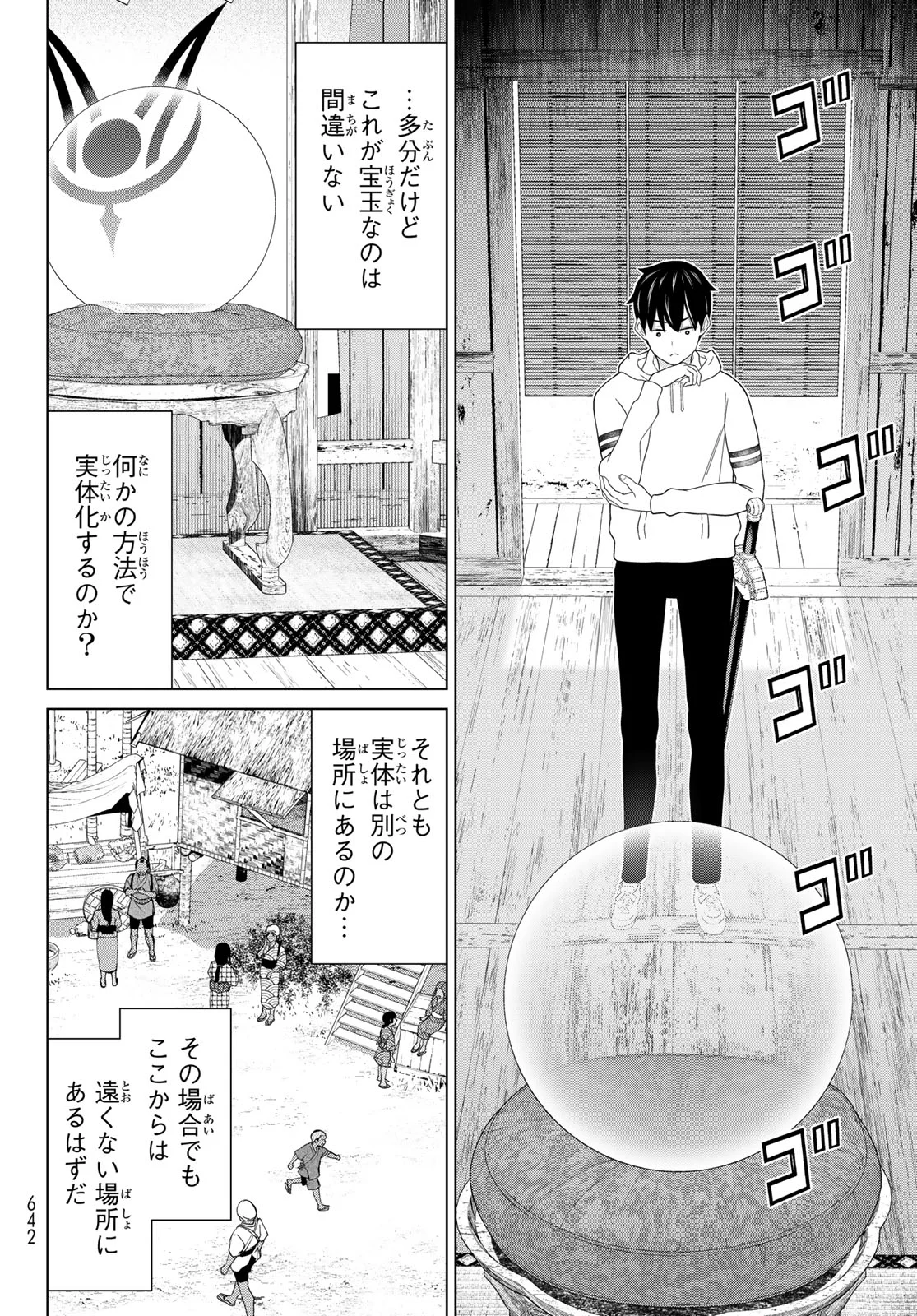 Jikan Teishi Yuusha - Yomei 3-ka no Settei ja Sekai o Sukuu ni wa Mijika Sugiru Chapter 80 28ページ