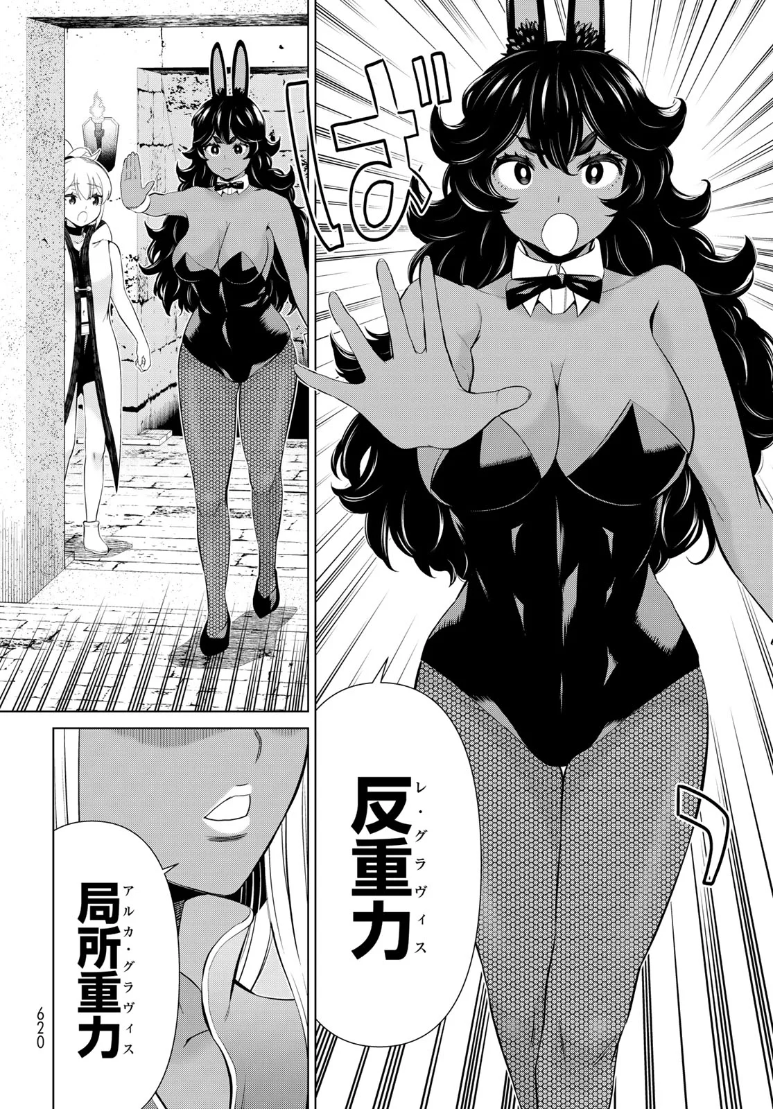 Jikan Teishi Yuusha - Yomei 3-ka no Settei ja Sekai o Sukuu ni wa Mijika Sugiru Chapter 80 6ページ