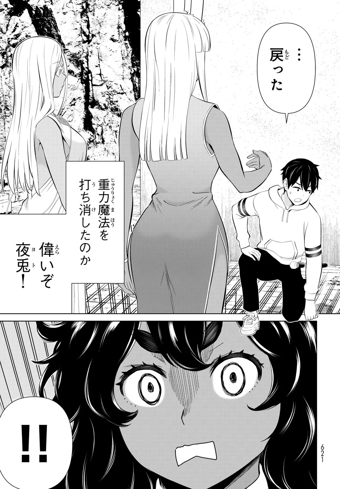 Jikan Teishi Yuusha - Yomei 3-ka no Settei ja Sekai o Sukuu ni wa Mijika Sugiru Chapter 80 7ページ