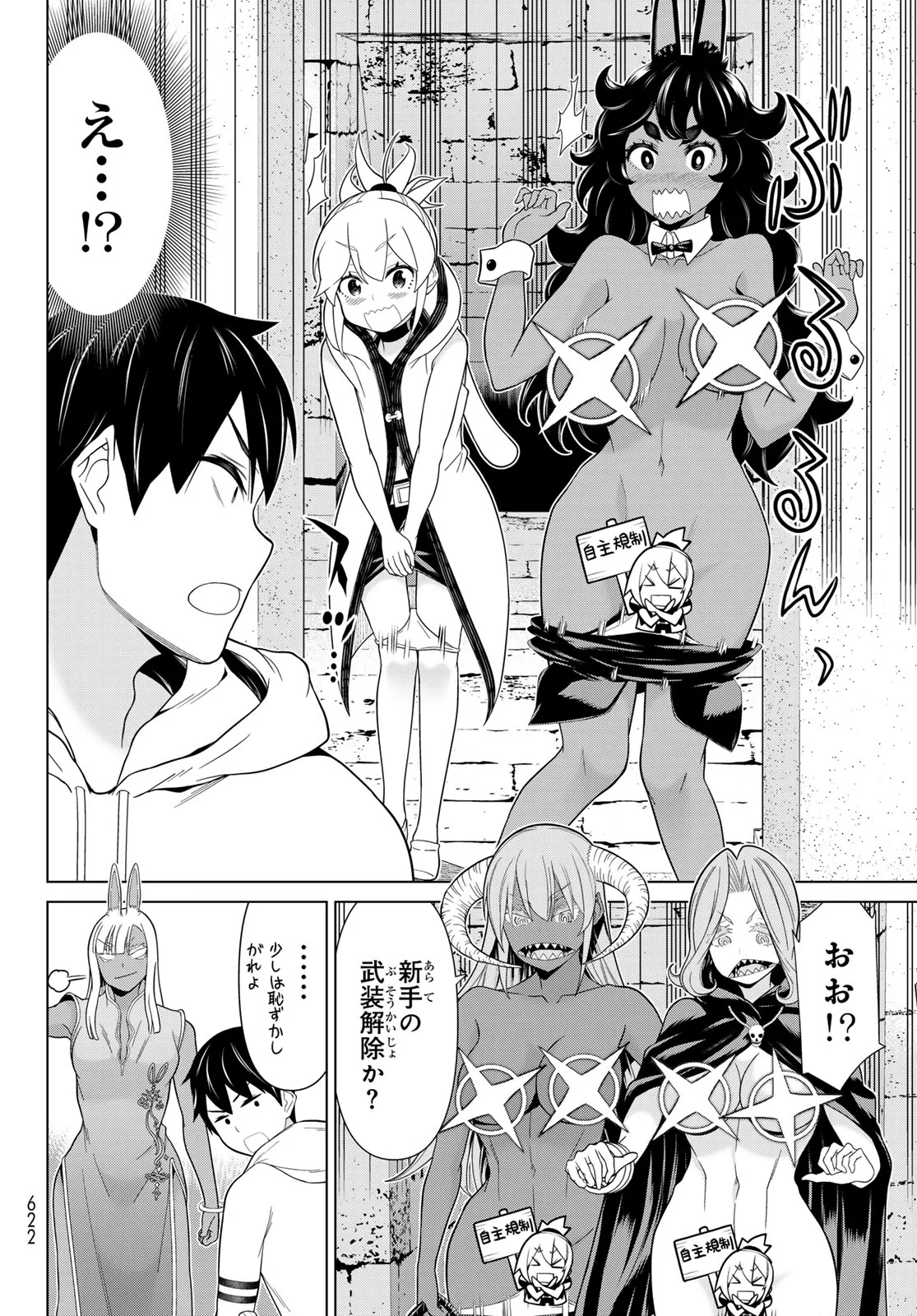 Jikan Teishi Yuusha - Yomei 3-ka no Settei ja Sekai o Sukuu ni wa Mijika Sugiru Chapter 80 8ページ