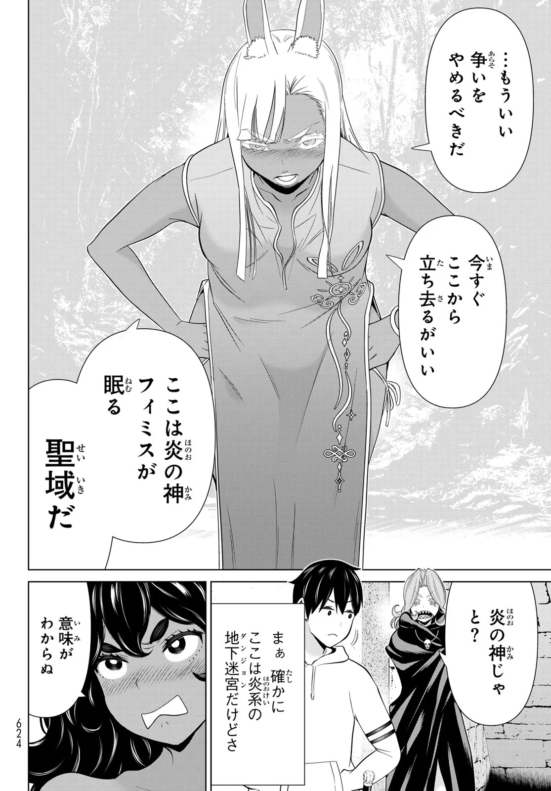 Jikan Teishi Yuusha - Yomei 3-ka no Settei ja Sekai o Sukuu ni wa Mijika Sugiru Chapter 80 10ページ