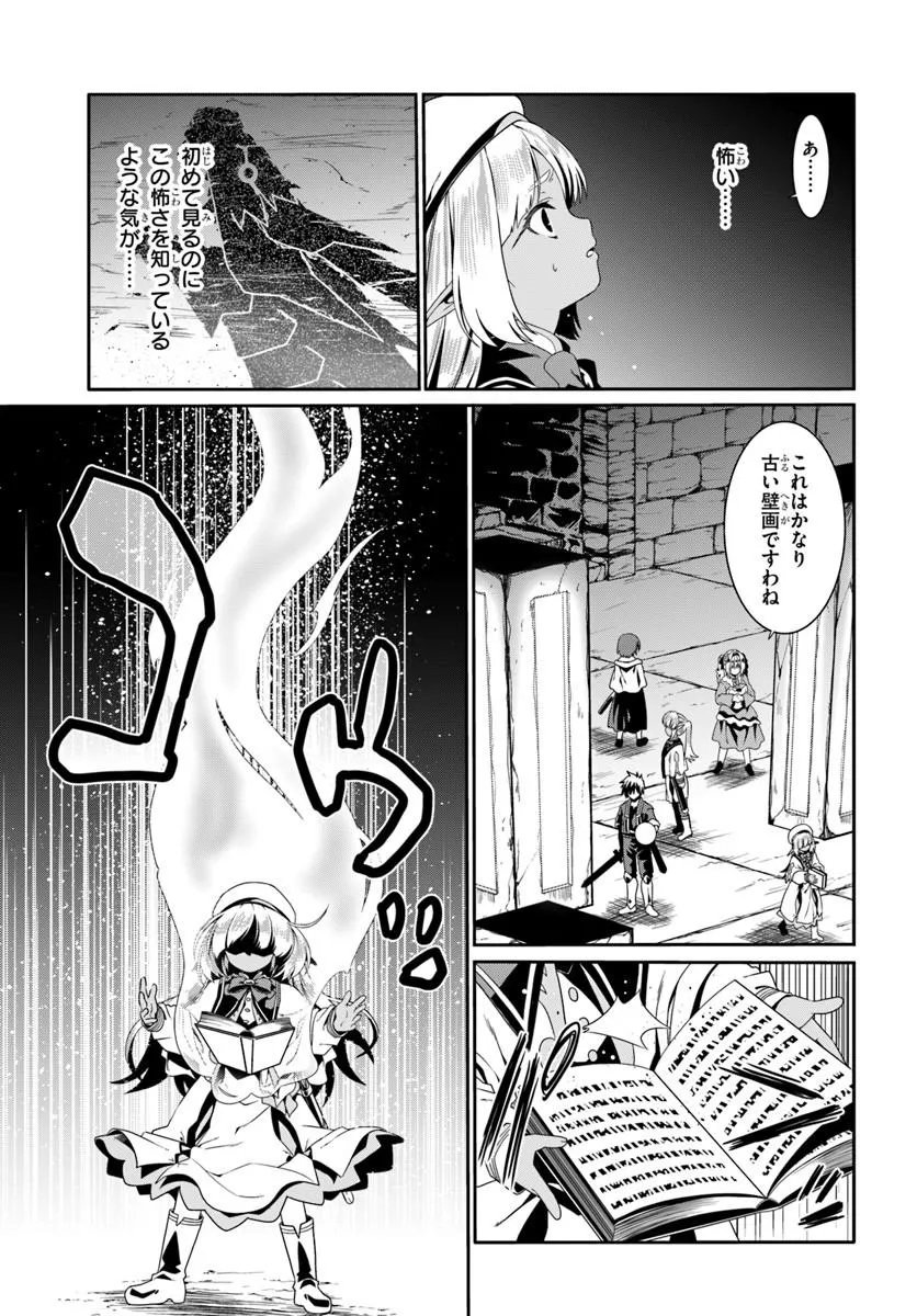 Douyara Watashi no Karada wa Kanzen Muteki no You desu ne Chapter 80 11ページ