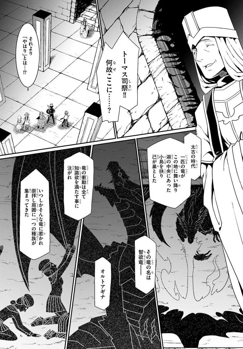 Douyara Watashi no Karada wa Kanzen Muteki no You desu ne Chapter 80 13ページ
