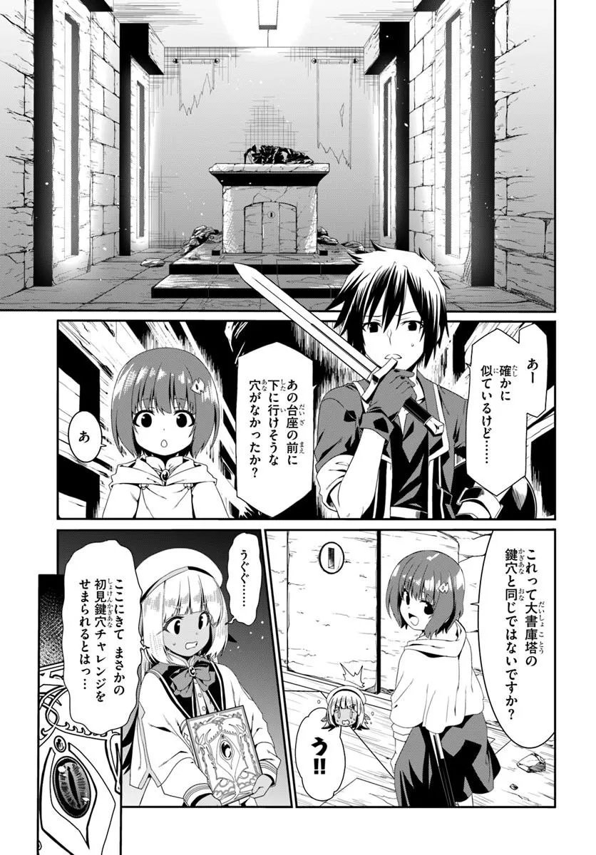 Douyara Watashi no Karada wa Kanzen Muteki no You desu ne Chapter 80 5ページ