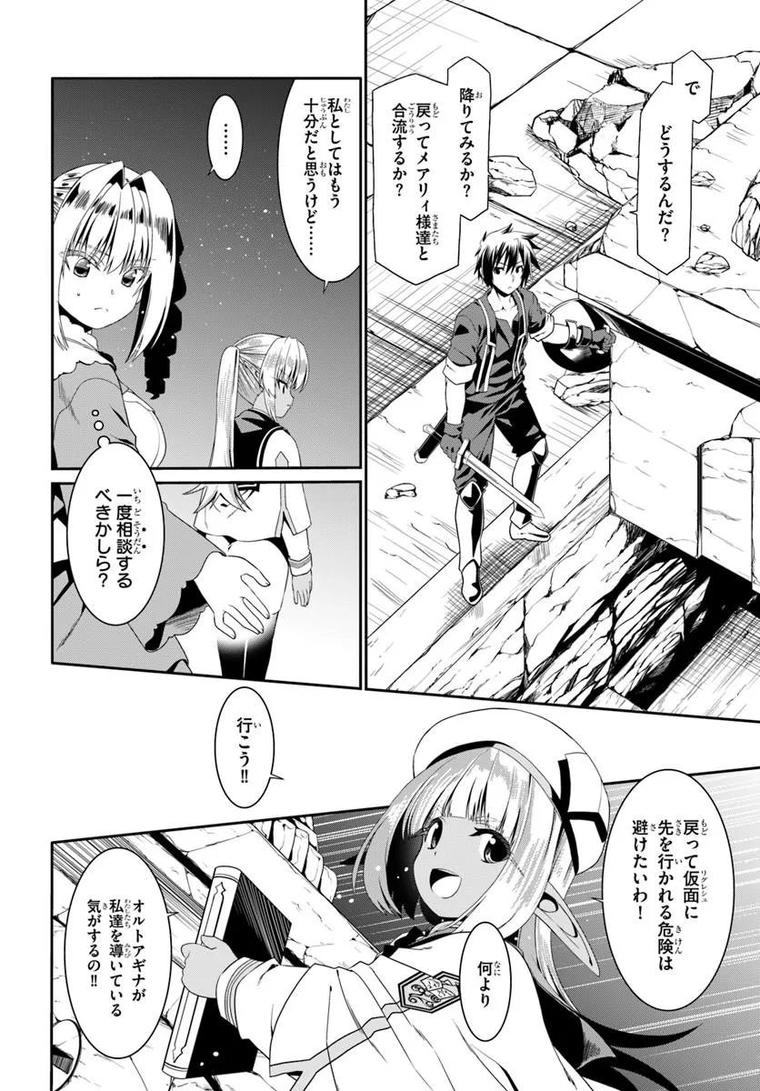 Douyara Watashi no Karada wa Kanzen Muteki no You desu ne Chapter 80 8ページ