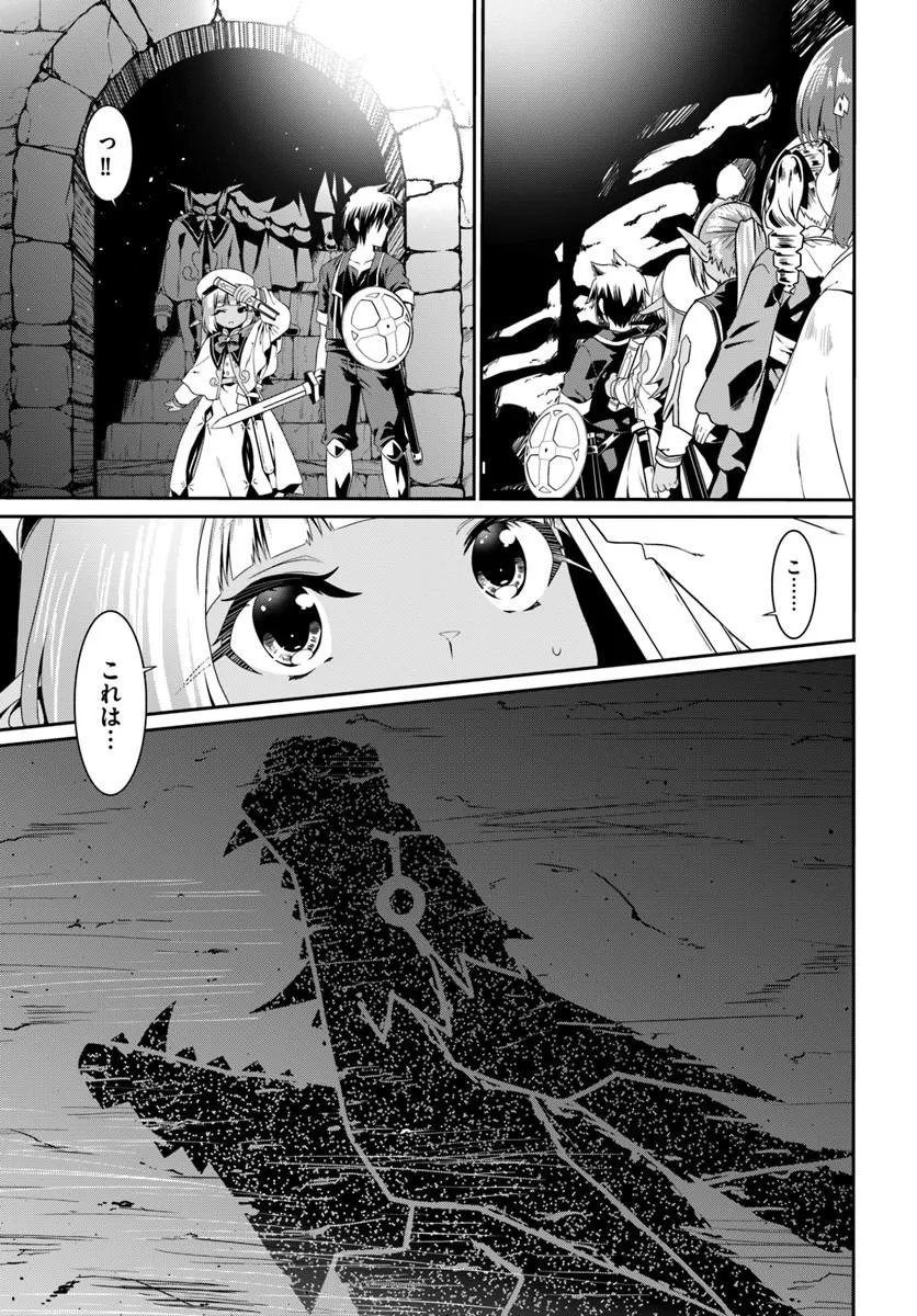 Douyara Watashi no Karada wa Kanzen Muteki no You desu ne Chapter 80 9ページ