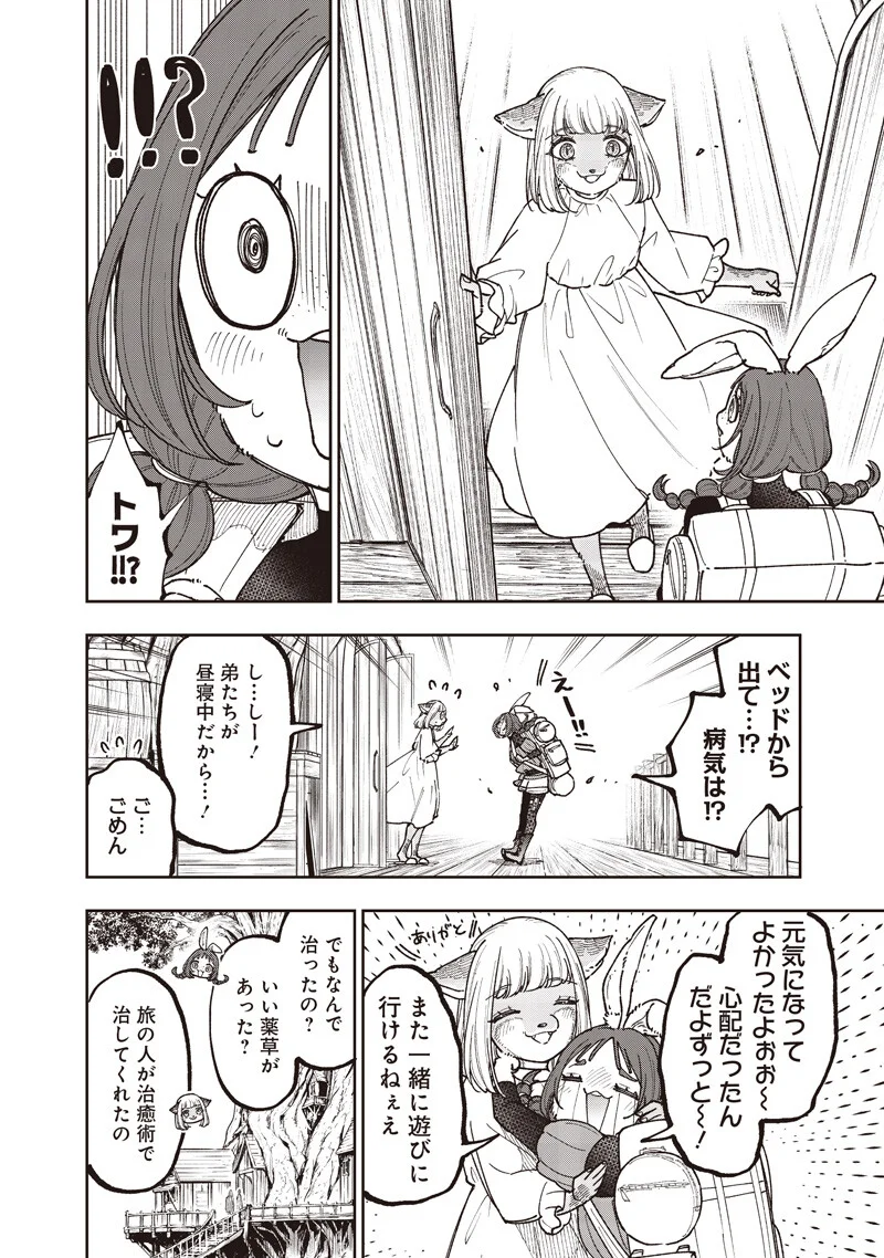 Messiah: Isekai o Sukutta Moto Yuusha ga Mamono no Afureru Genjitsu Sekai o Musou suru Chapter 79.5 3ページ