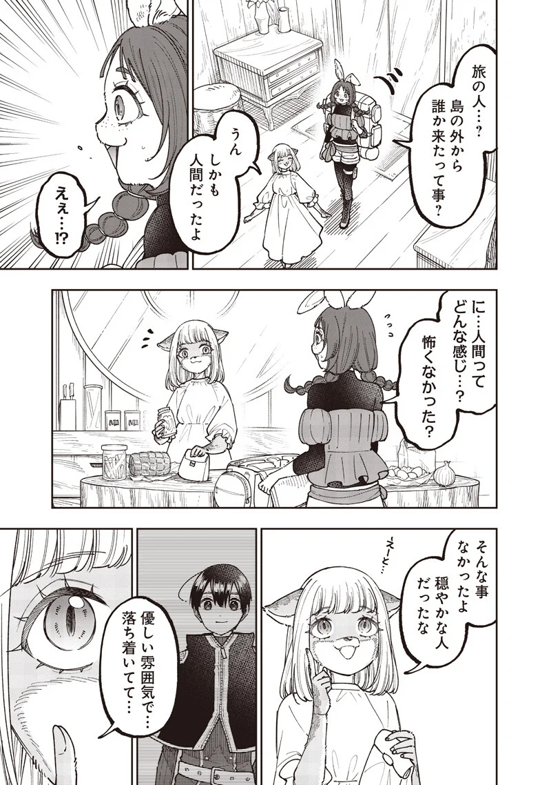 Messiah: Isekai o Sukutta Moto Yuusha ga Mamono no Afureru Genjitsu Sekai o Musou suru Chapter 79.5 4ページ