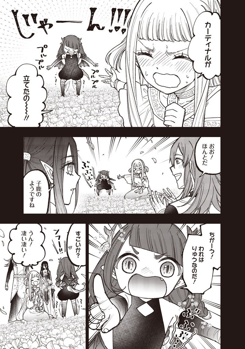 Messiah: Isekai o Sukutta Moto Yuusha ga Mamono no Afureru Genjitsu Sekai o Musou suru Chapter 80 12ページ