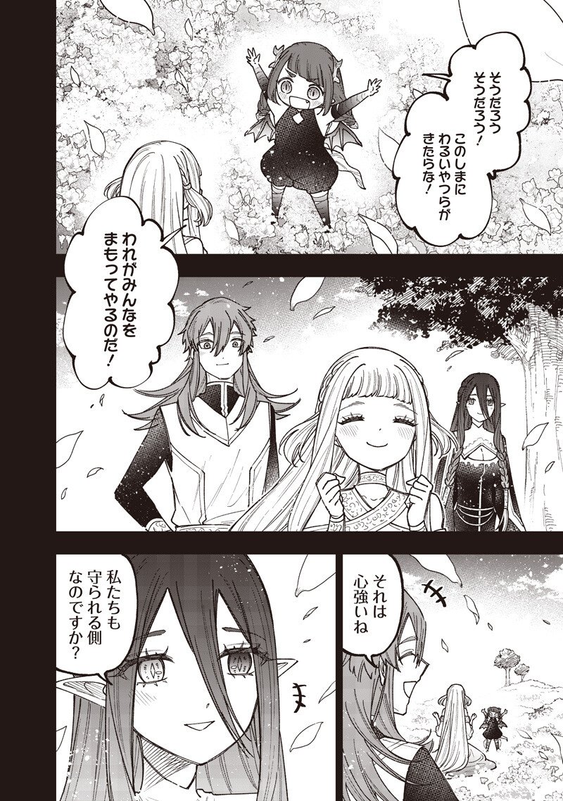 Messiah: Isekai o Sukutta Moto Yuusha ga Mamono no Afureru Genjitsu Sekai o Musou suru Chapter 80 13ページ