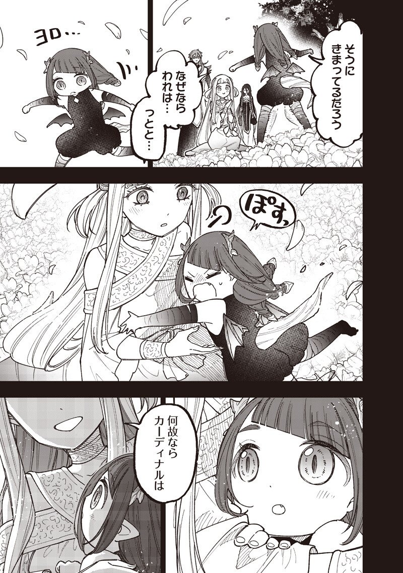 Messiah: Isekai o Sukutta Moto Yuusha ga Mamono no Afureru Genjitsu Sekai o Musou suru Chapter 80 14ページ