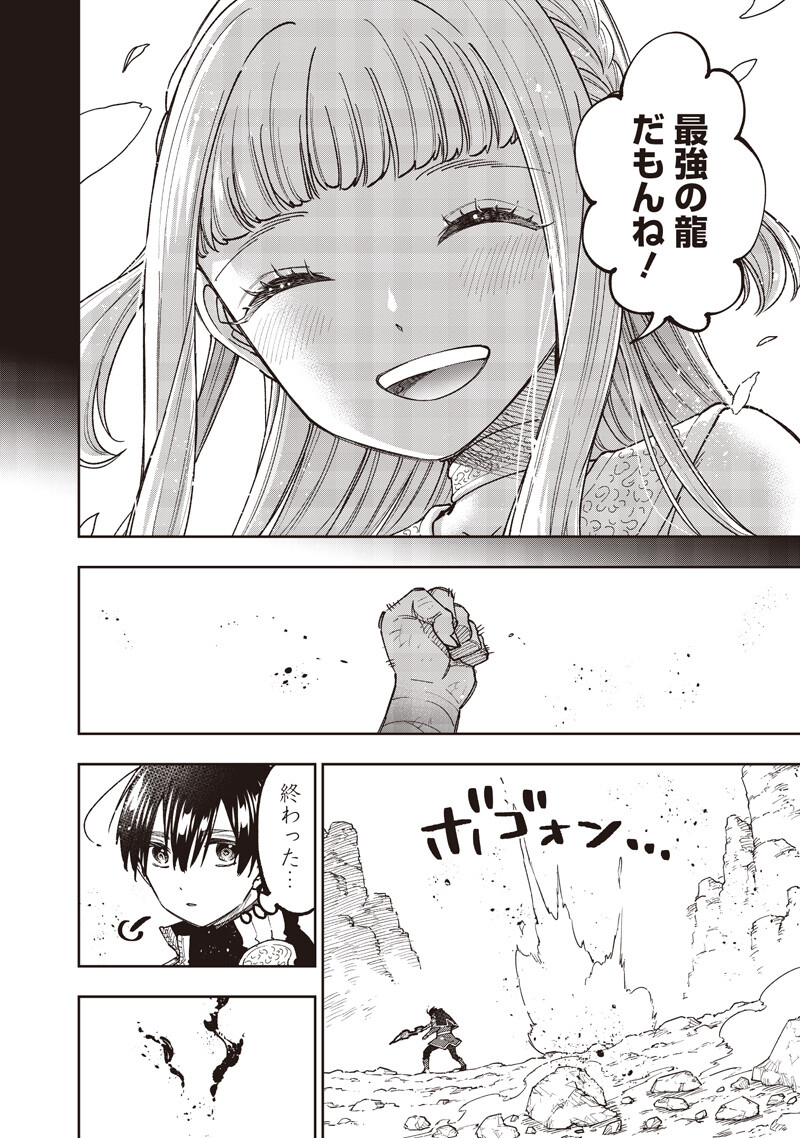 Messiah: Isekai o Sukutta Moto Yuusha ga Mamono no Afureru Genjitsu Sekai o Musou suru Chapter 80 15ページ