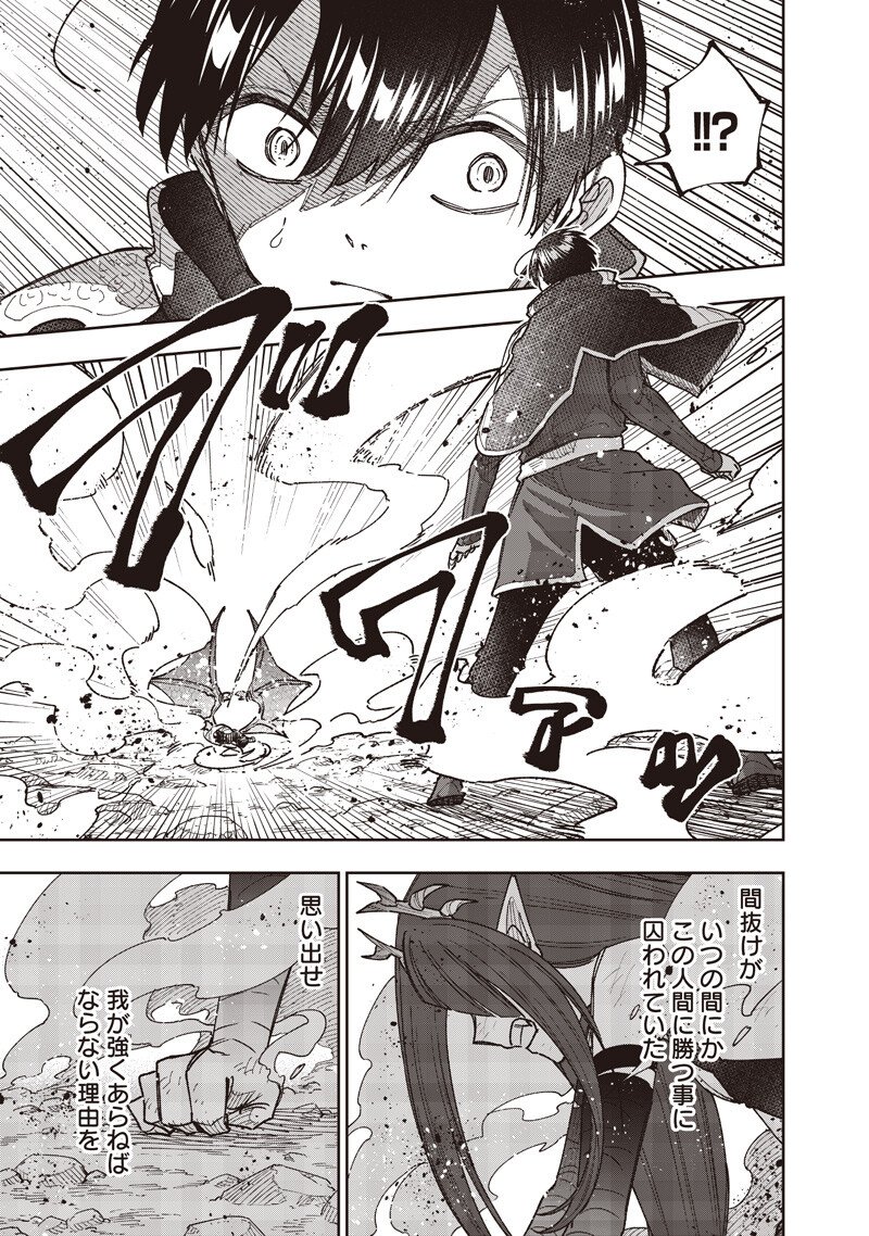 Messiah: Isekai o Sukutta Moto Yuusha ga Mamono no Afureru Genjitsu Sekai o Musou suru Chapter 80 16ページ