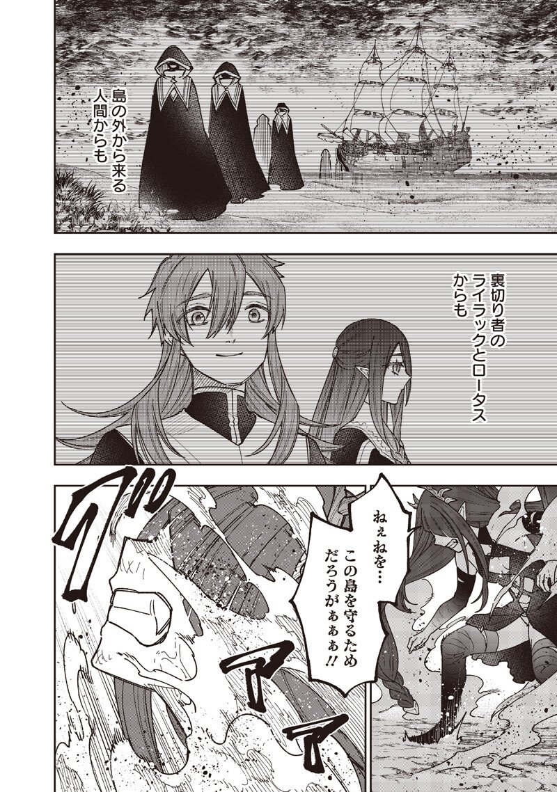 Messiah: Isekai o Sukutta Moto Yuusha ga Mamono no Afureru Genjitsu Sekai o Musou suru Chapter 80 17ページ