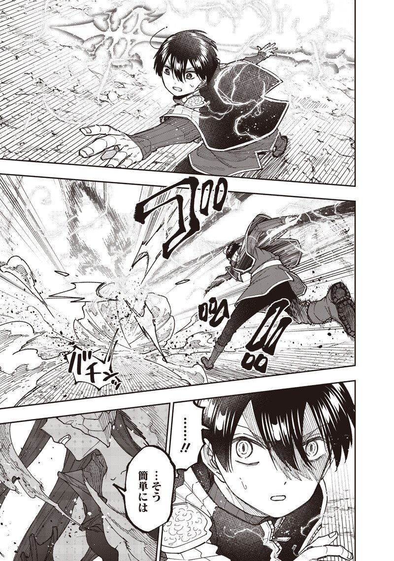 Messiah: Isekai o Sukutta Moto Yuusha ga Mamono no Afureru Genjitsu Sekai o Musou suru Chapter 80 18ページ