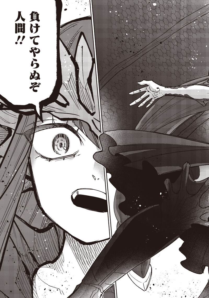 Messiah: Isekai o Sukutta Moto Yuusha ga Mamono no Afureru Genjitsu Sekai o Musou suru Chapter 80 20ページ