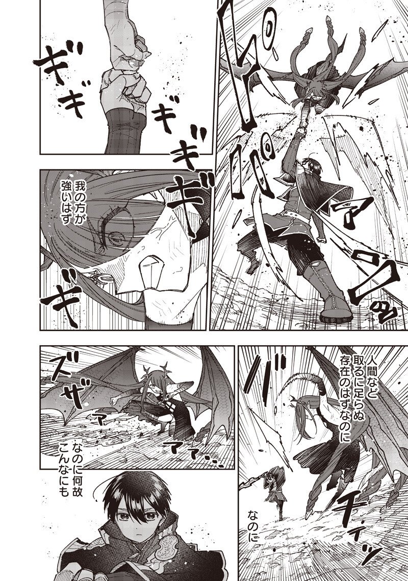 Messiah: Isekai o Sukutta Moto Yuusha ga Mamono no Afureru Genjitsu Sekai o Musou suru Chapter 80 3ページ