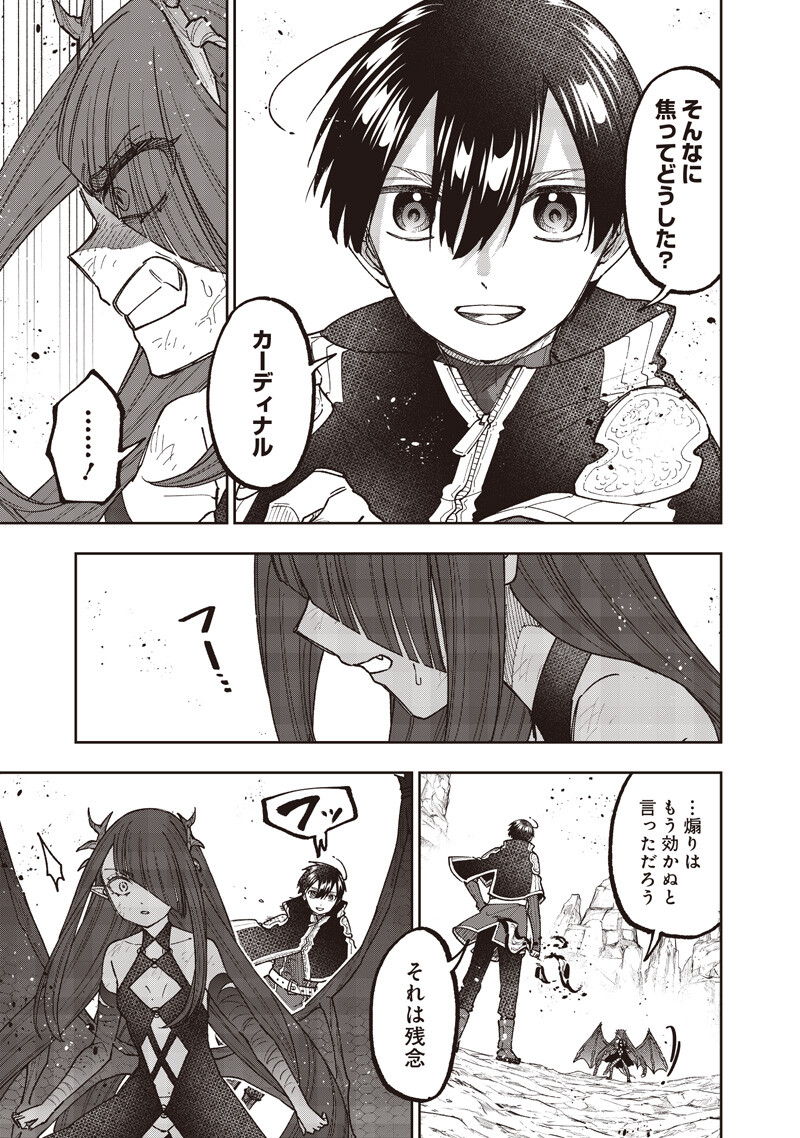 Messiah: Isekai o Sukutta Moto Yuusha ga Mamono no Afureru Genjitsu Sekai o Musou suru Chapter 80 4ページ