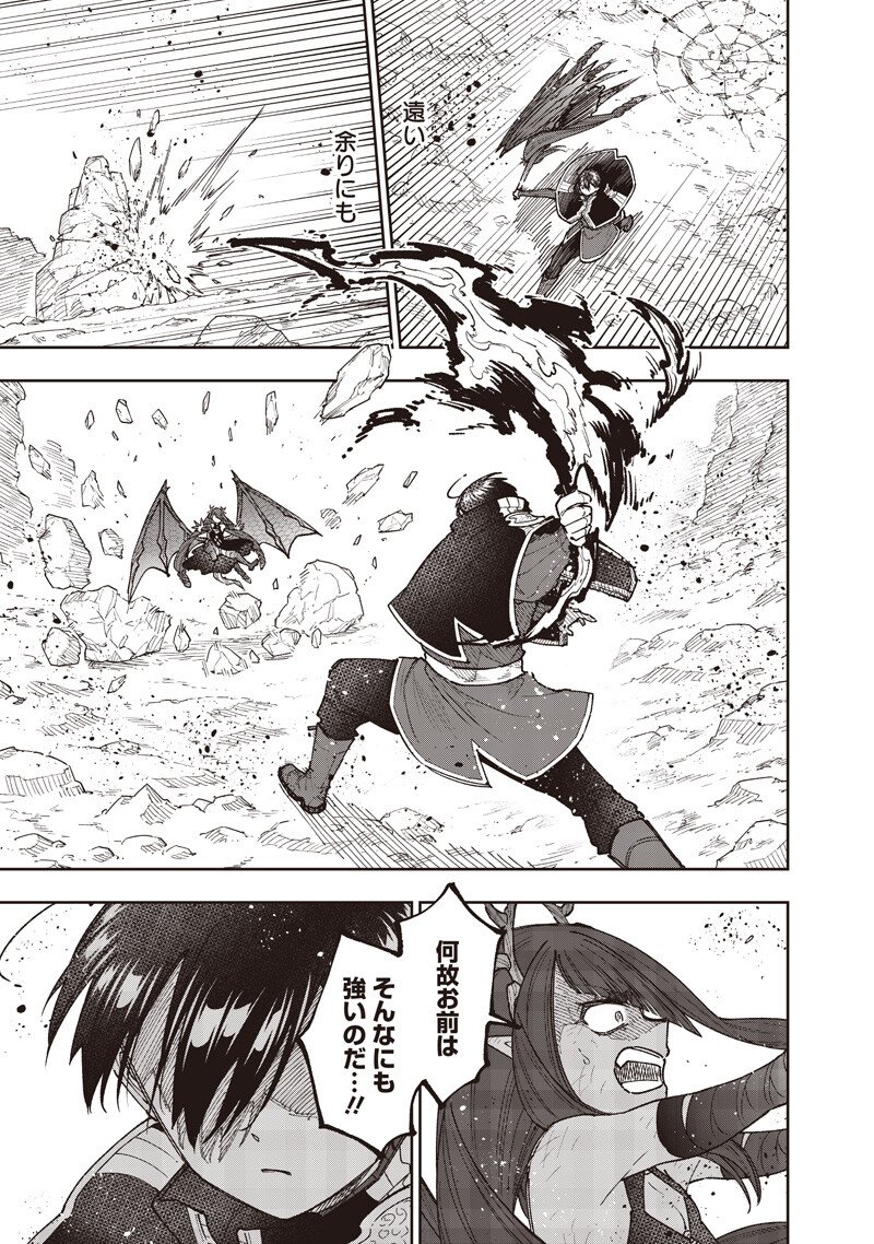 Messiah: Isekai o Sukutta Moto Yuusha ga Mamono no Afureru Genjitsu Sekai o Musou suru Chapter 80 6ページ