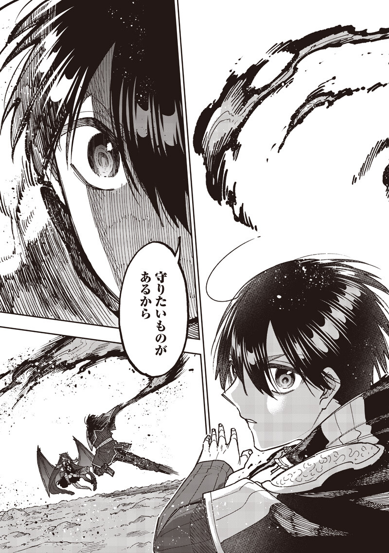 Messiah: Isekai o Sukutta Moto Yuusha ga Mamono no Afureru Genjitsu Sekai o Musou suru Chapter 80 8ページ