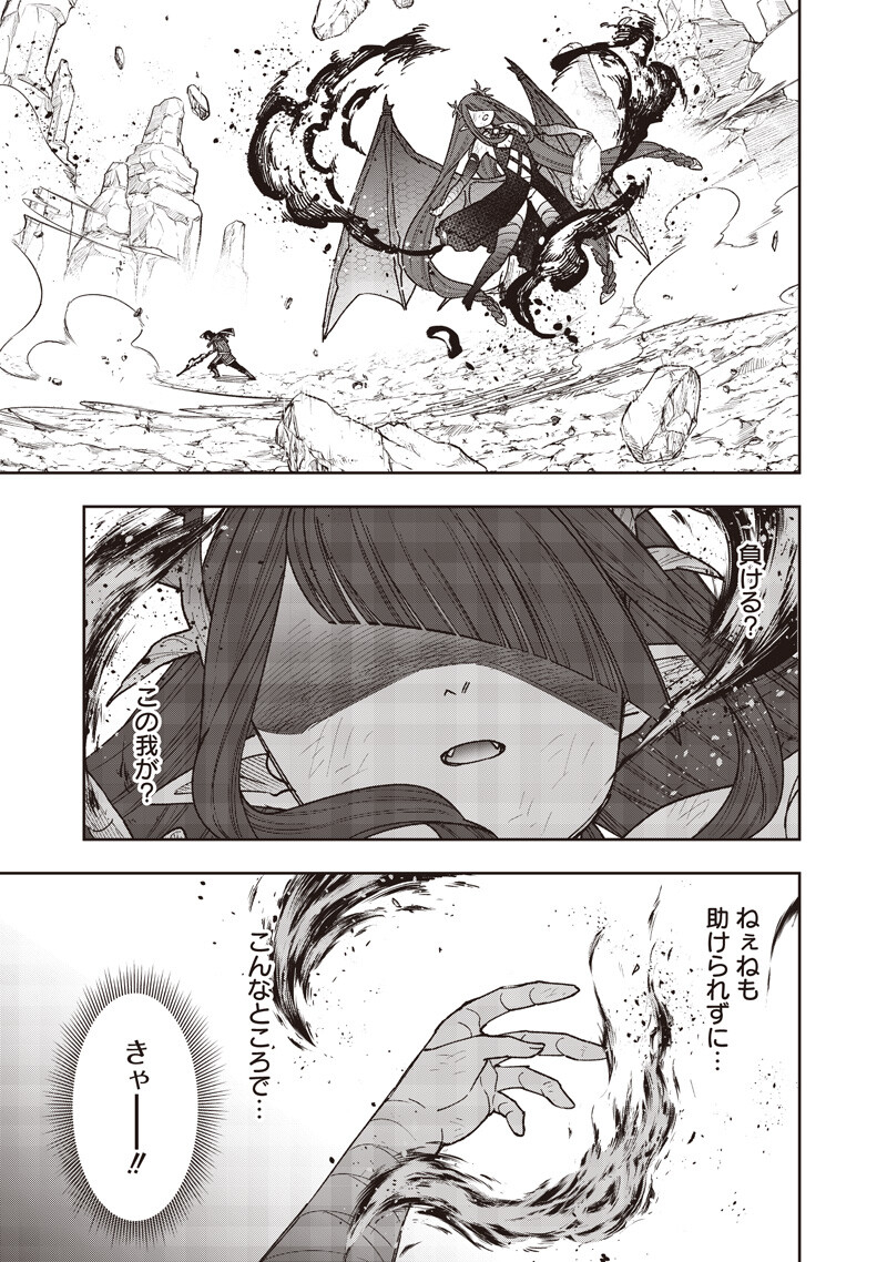 Messiah: Isekai o Sukutta Moto Yuusha ga Mamono no Afureru Genjitsu Sekai o Musou suru Chapter 80 10ページ