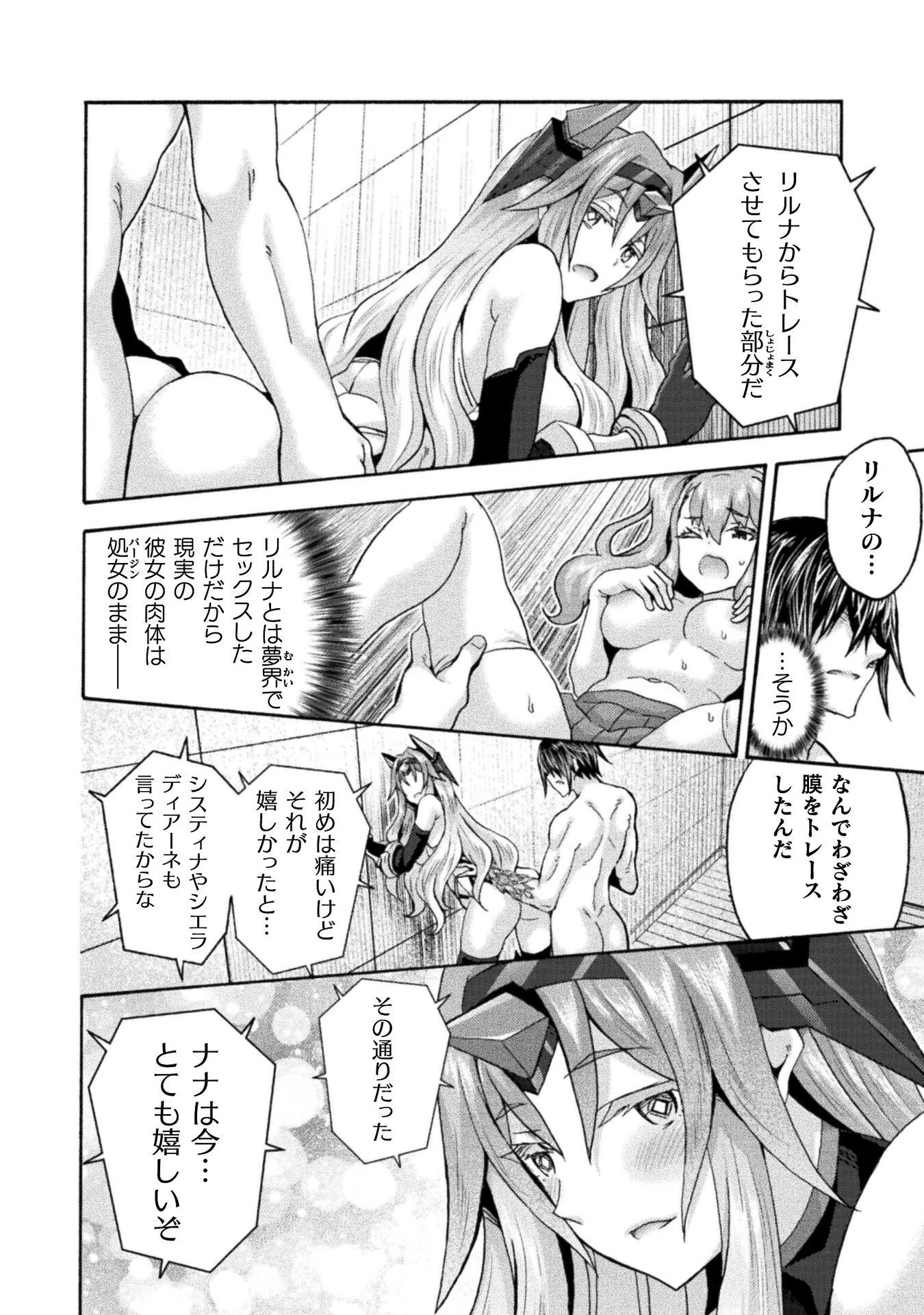 Himekishi ga Classmate! Chapter 80 2ページ