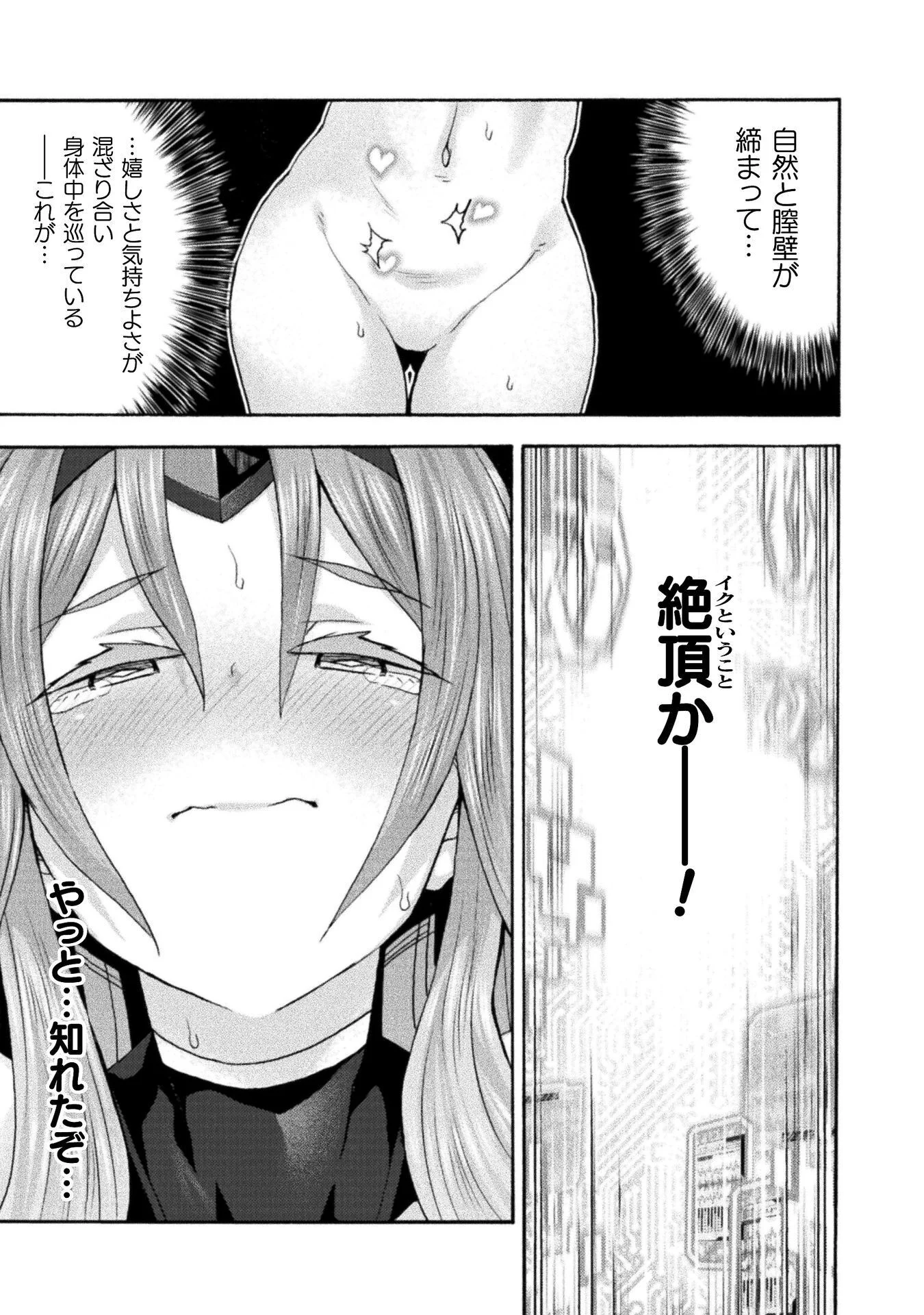 Himekishi ga Classmate! Chapter 80 11ページ