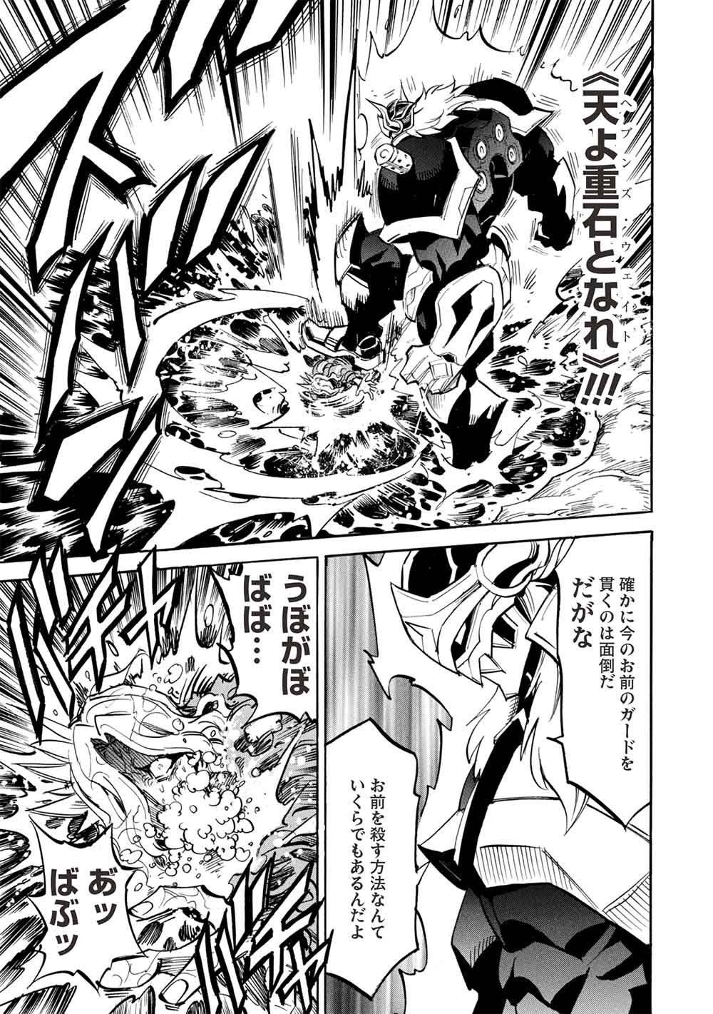 Infinite Dendrogram Chapter 80 11ページ