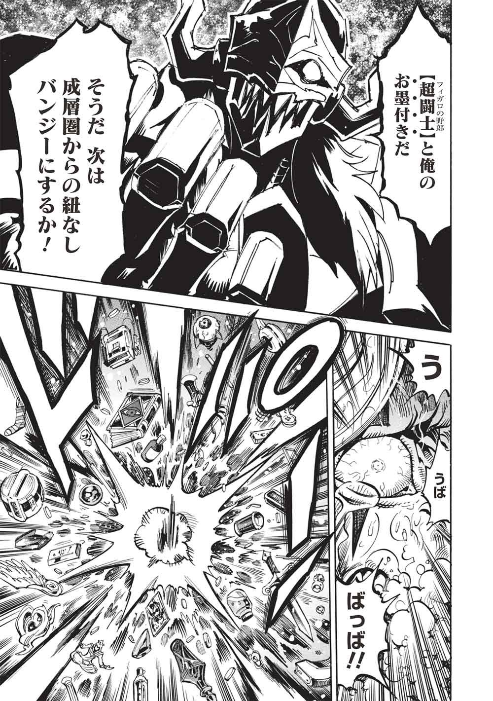 Infinite Dendrogram Chapter 80 13ページ