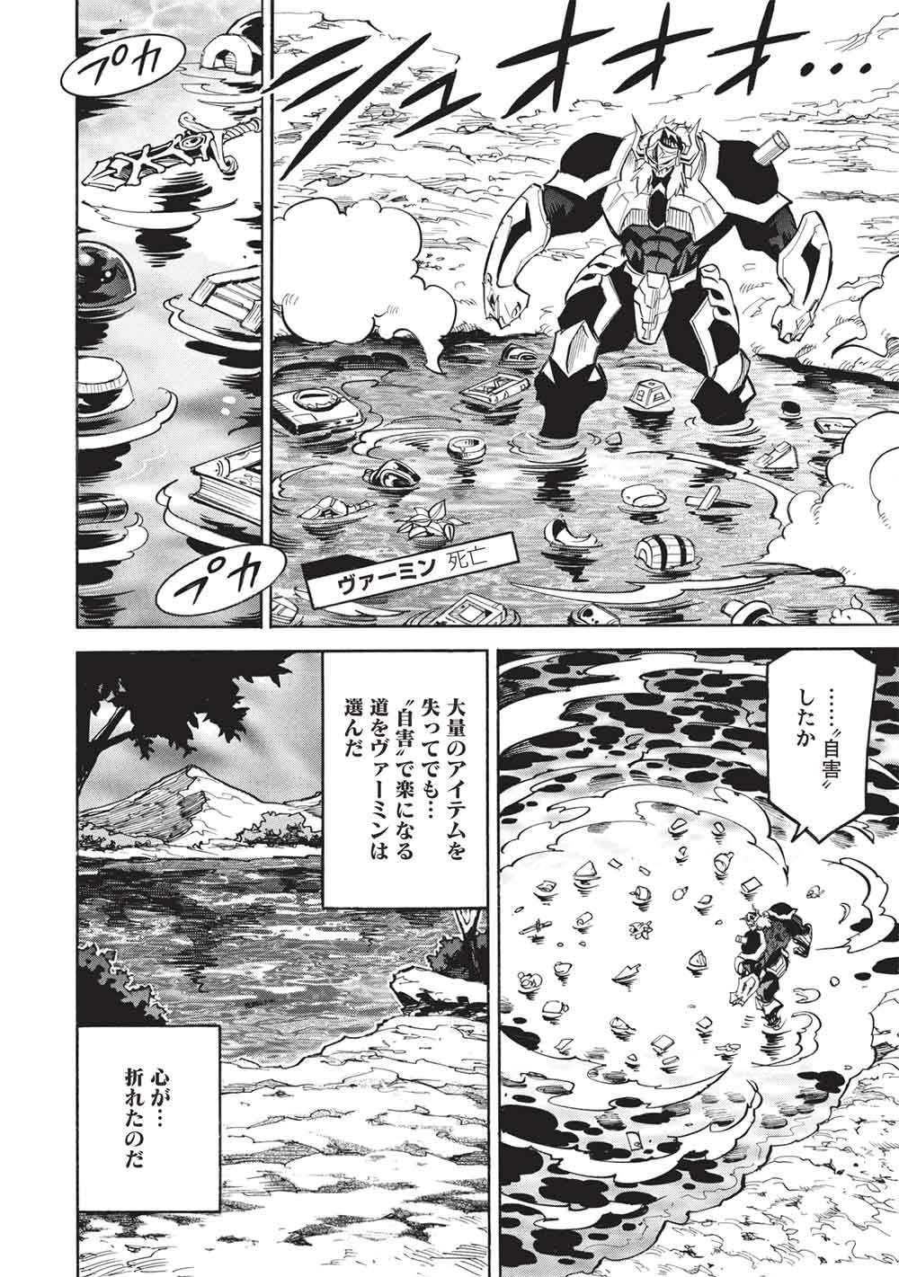 Infinite Dendrogram Chapter 80 14ページ