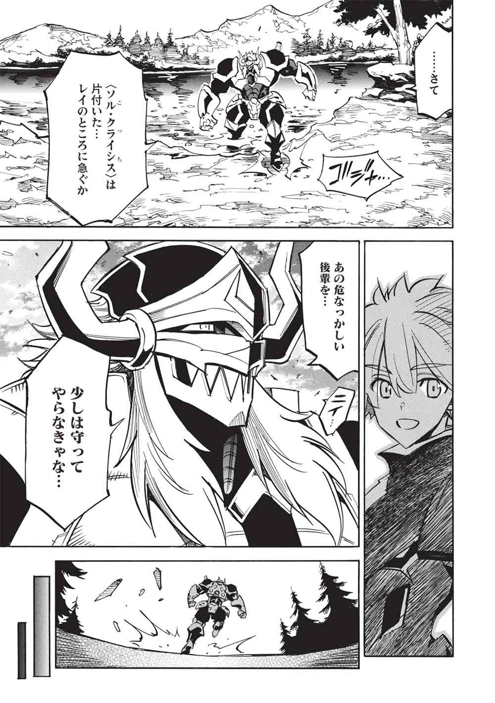 Infinite Dendrogram Chapter 80 15ページ