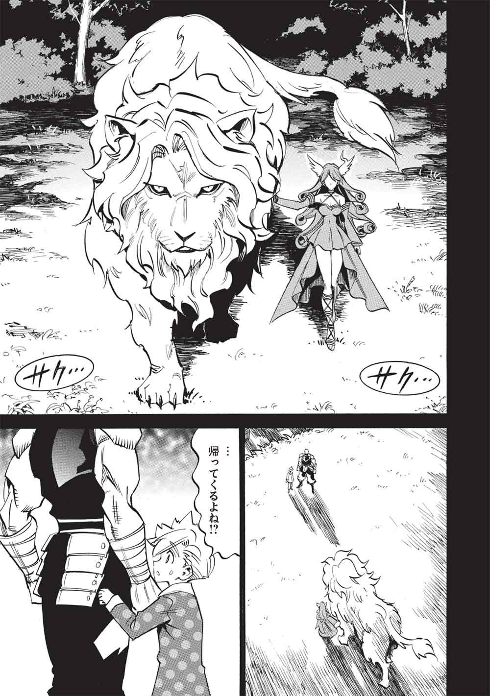 Infinite Dendrogram Chapter 80 23ページ