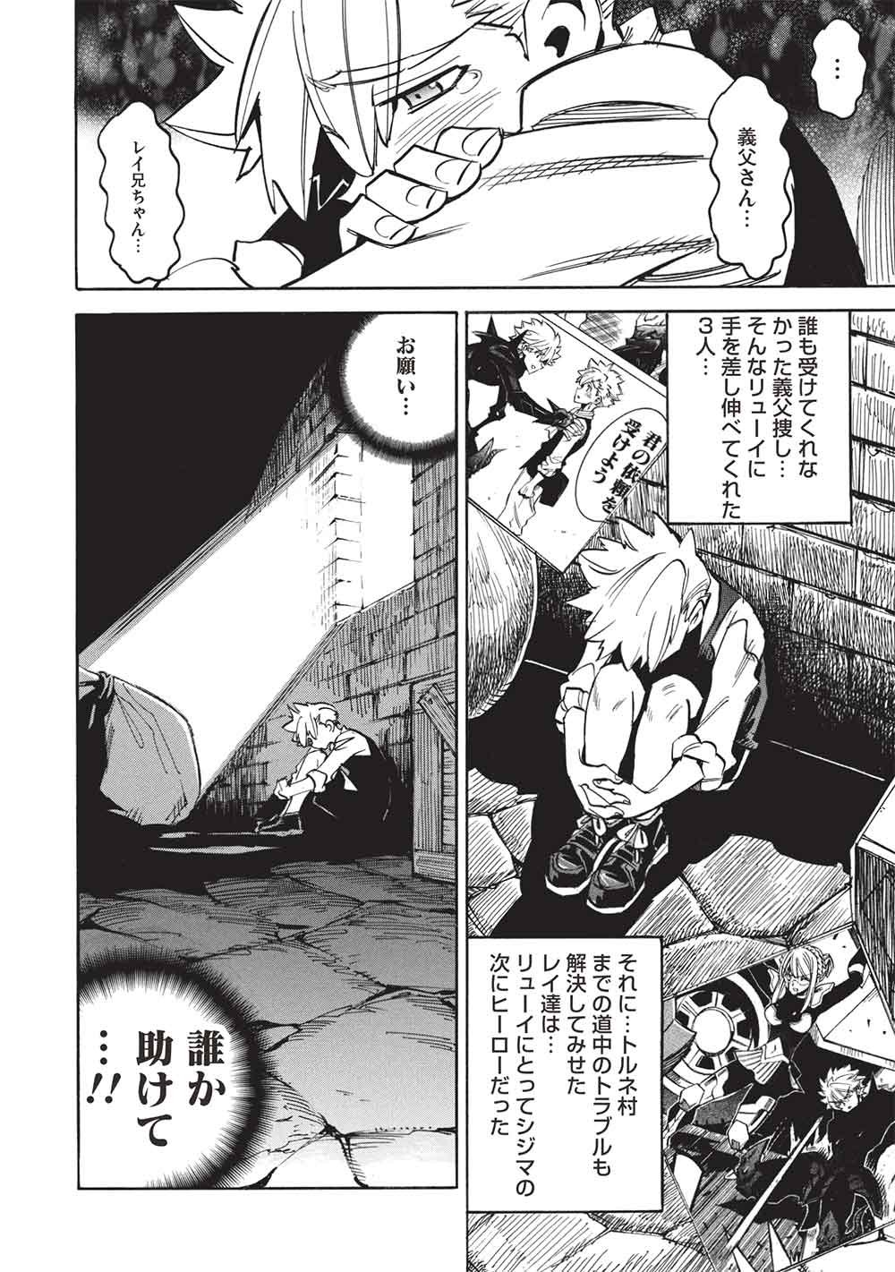 Infinite Dendrogram Chapter 80 26ページ