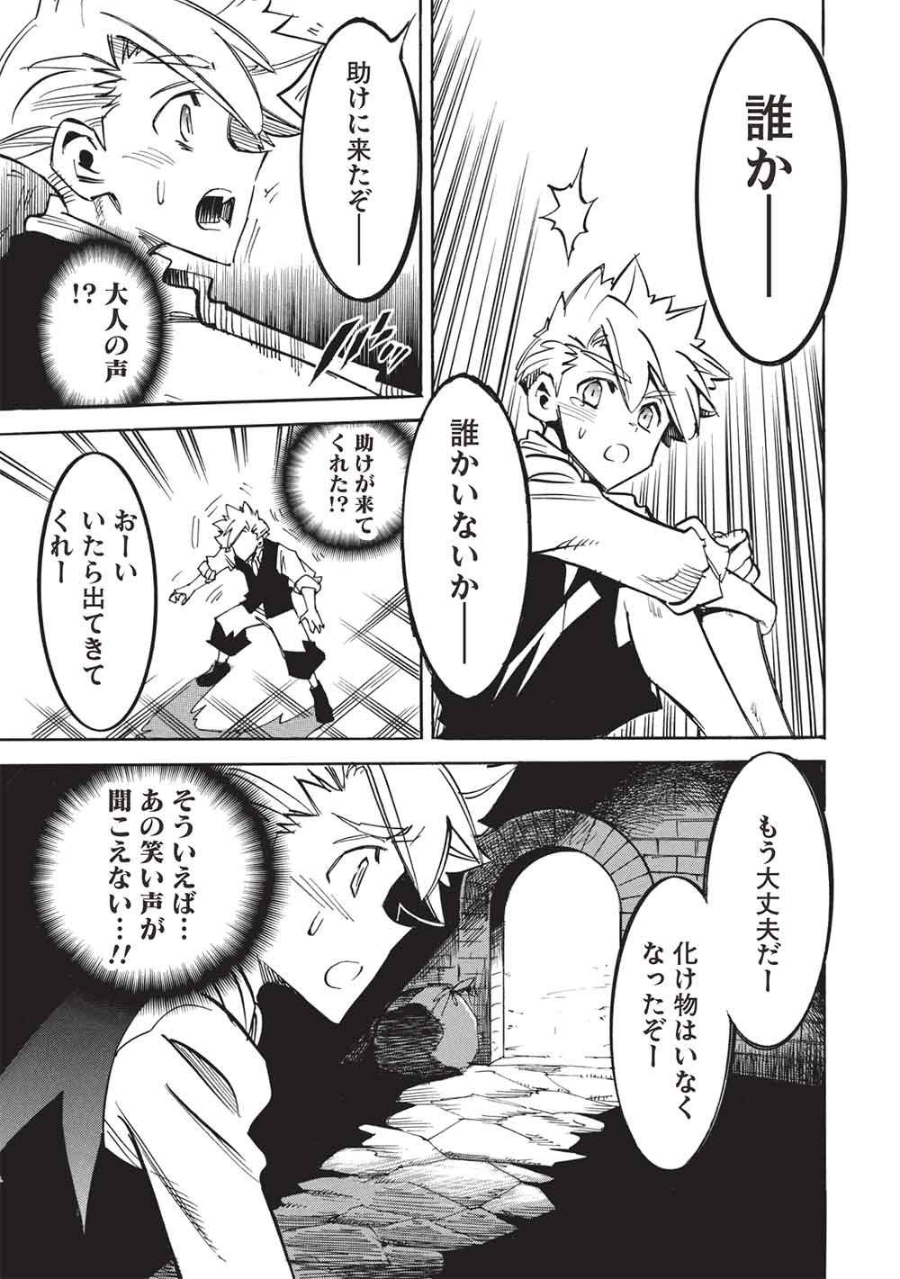 Infinite Dendrogram Chapter 80 27ページ