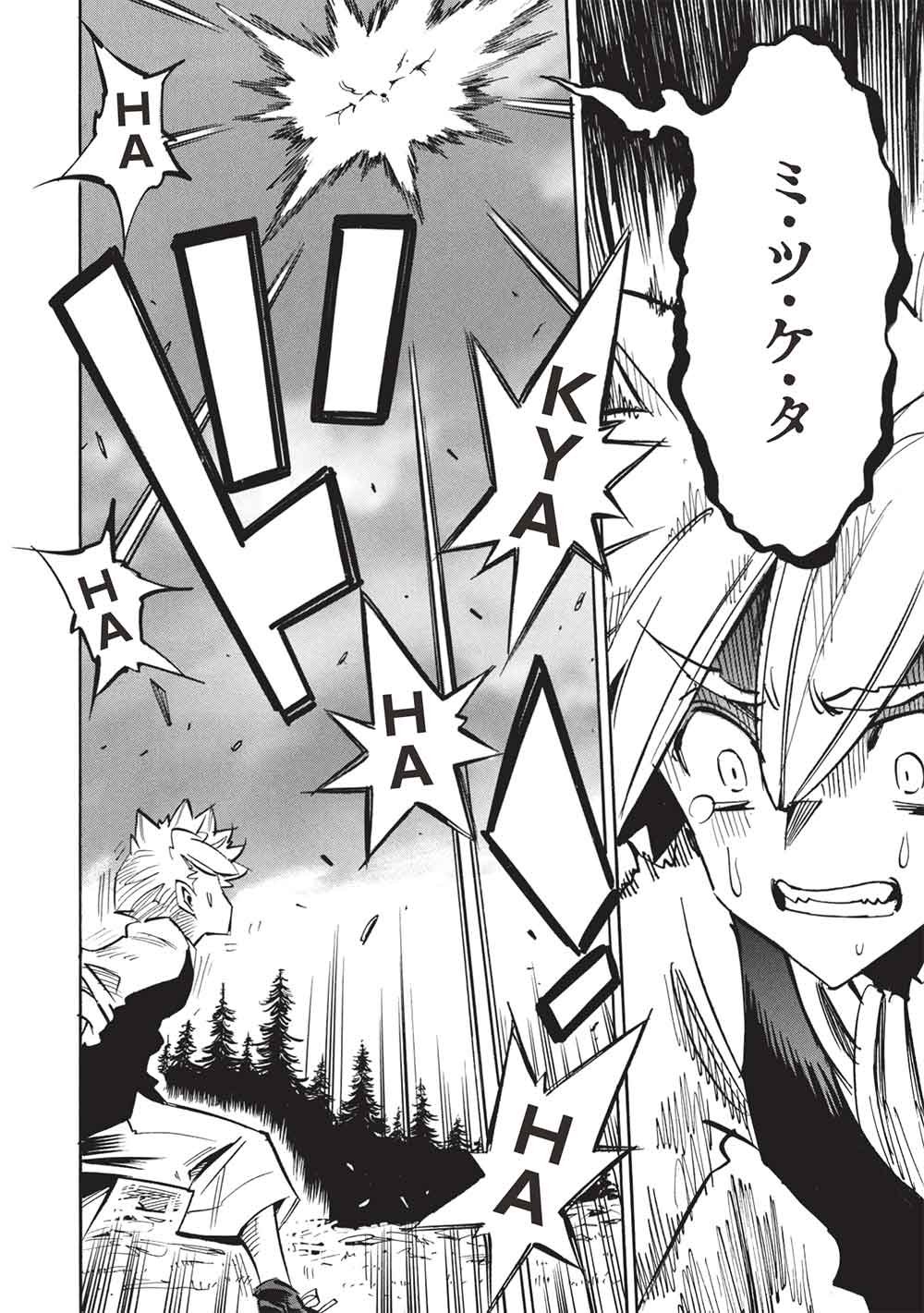 Infinite Dendrogram Chapter 80 30ページ