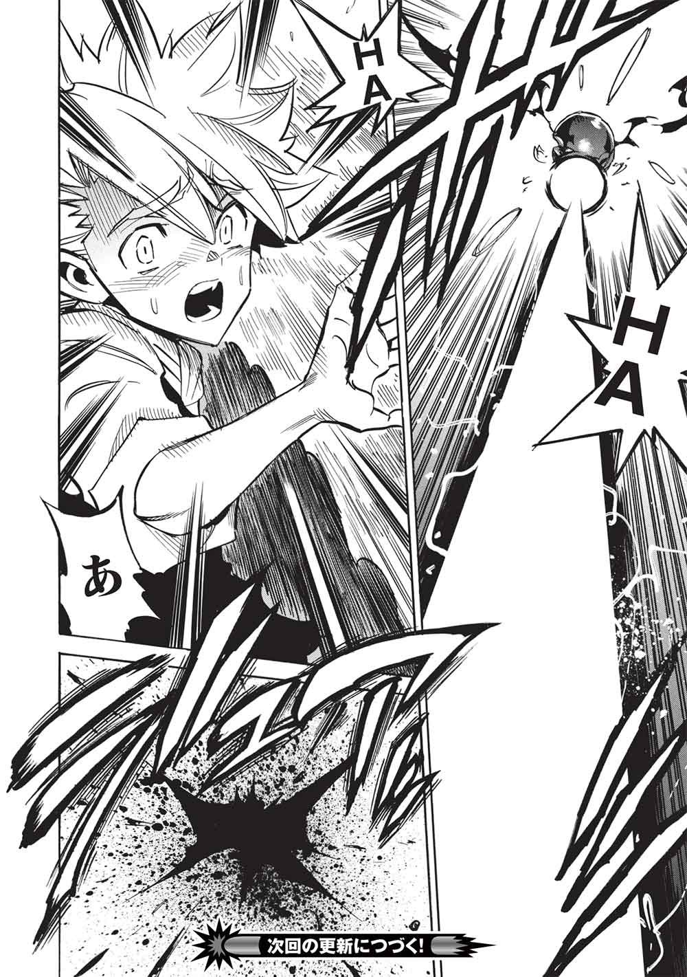 Infinite Dendrogram Chapter 80 32ページ