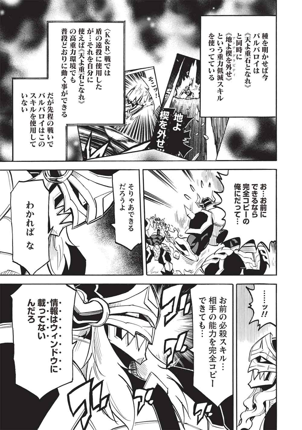 Infinite Dendrogram Chapter 80 5ページ