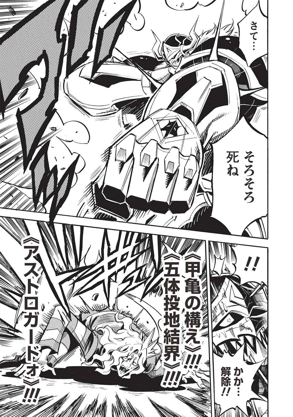 Infinite Dendrogram Chapter 80 7ページ
