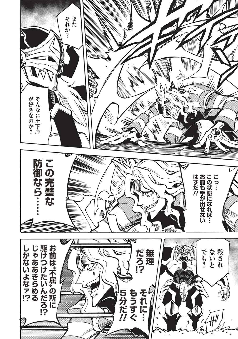 Infinite Dendrogram Chapter 80 8ページ