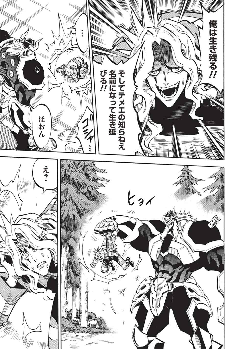 Infinite Dendrogram Chapter 80 9ページ