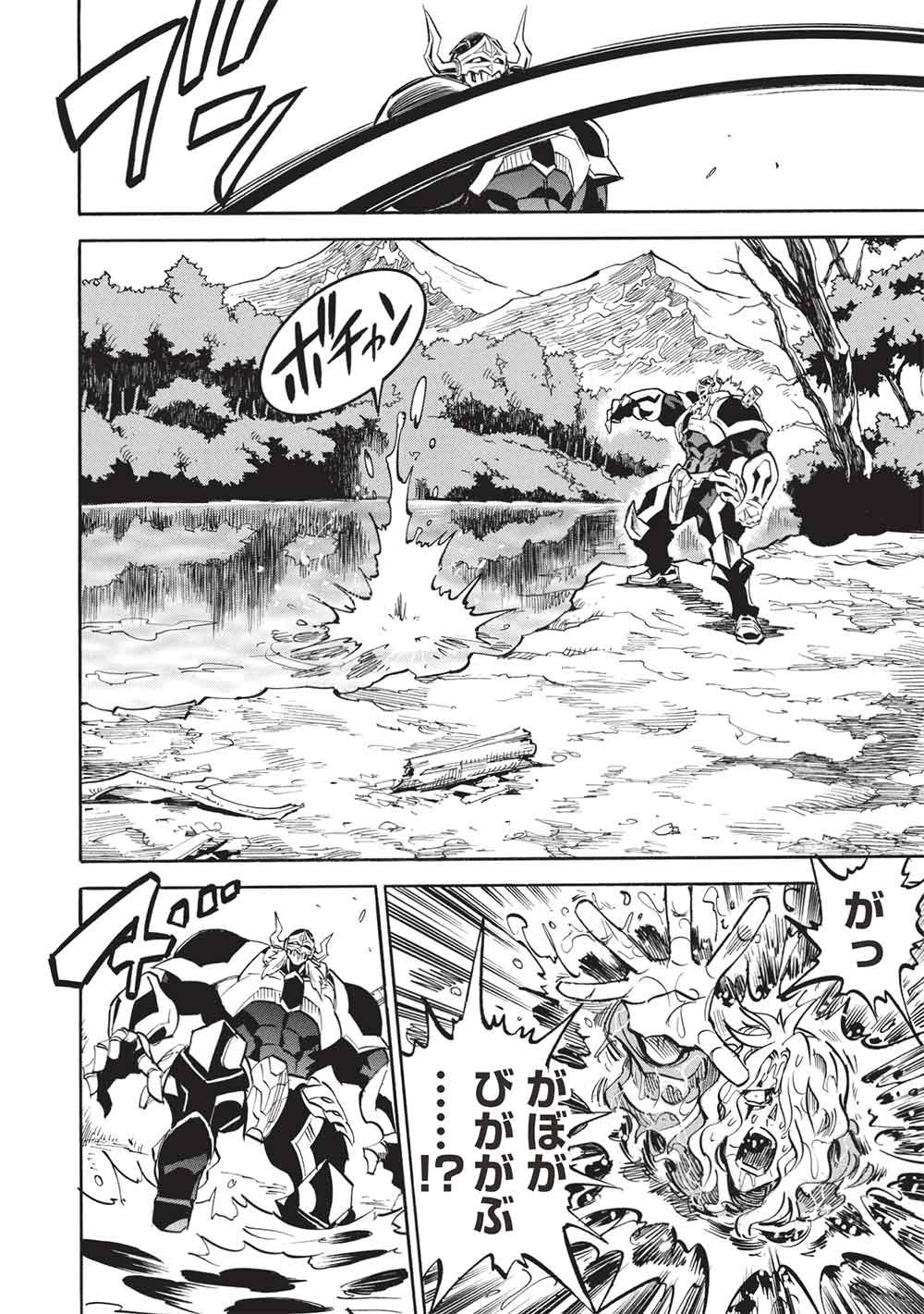 Infinite Dendrogram Chapter 80 10ページ