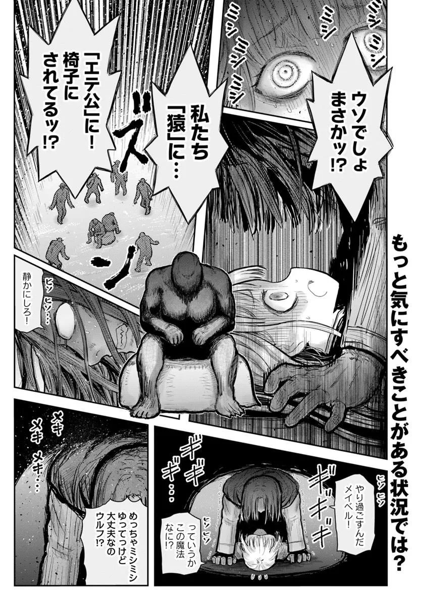 Isekai Ojisan Chapter 77 1ページ