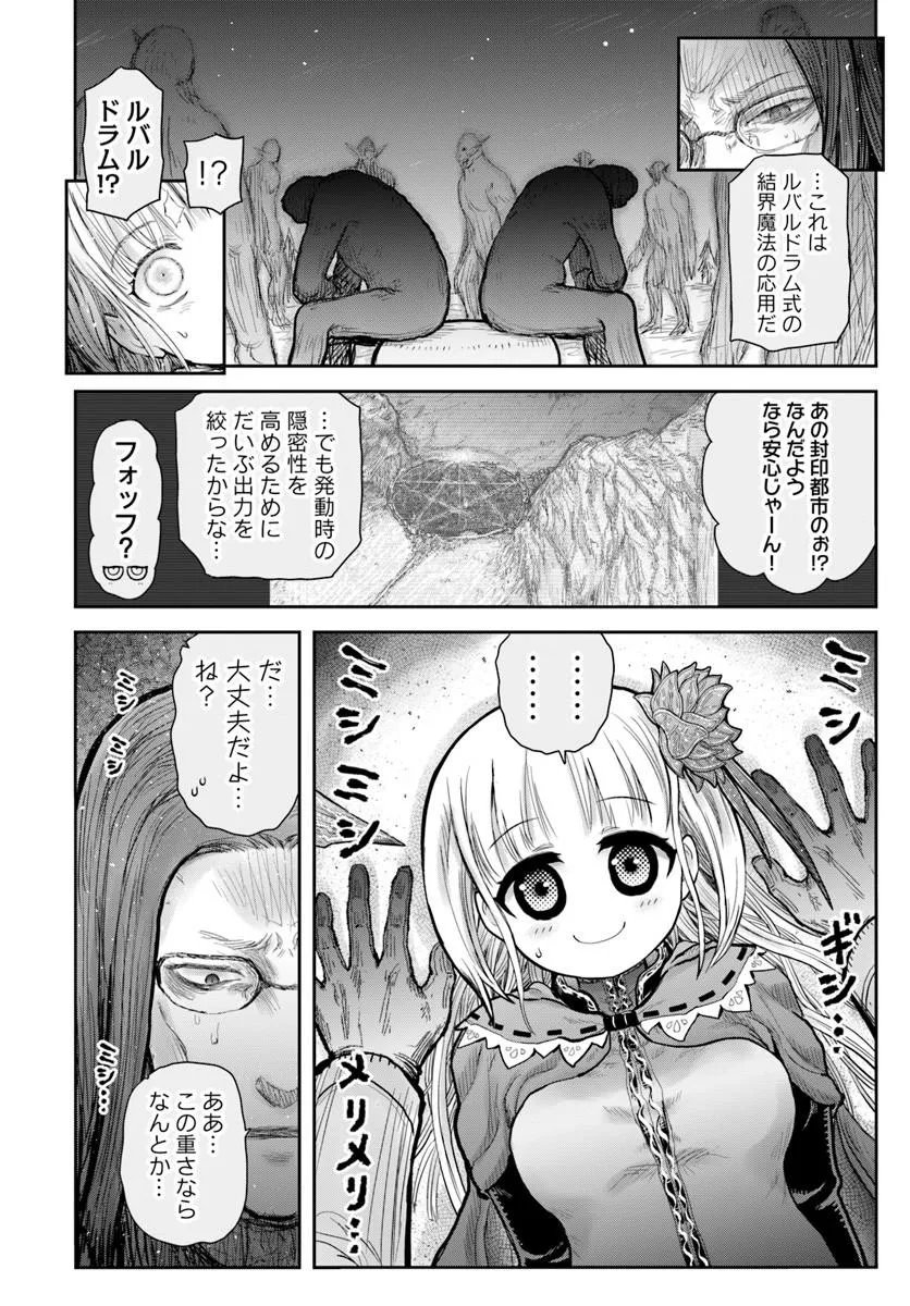 Isekai Ojisan Chapter 77 2ページ