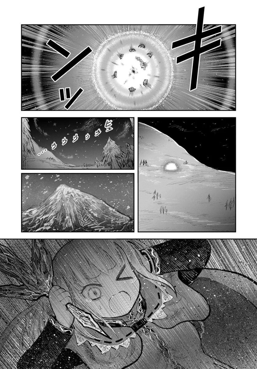 Isekai Ojisan Chapter 77 13ページ