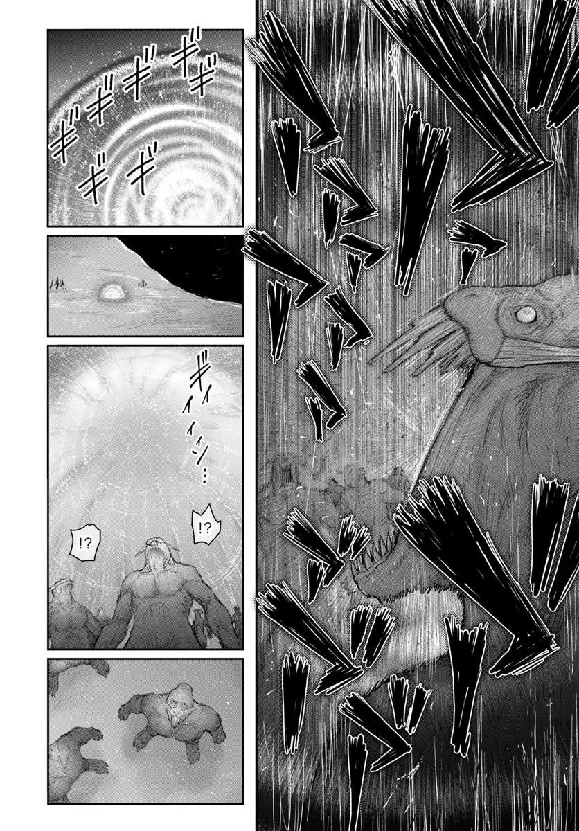 Isekai Ojisan Chapter 77 14ページ