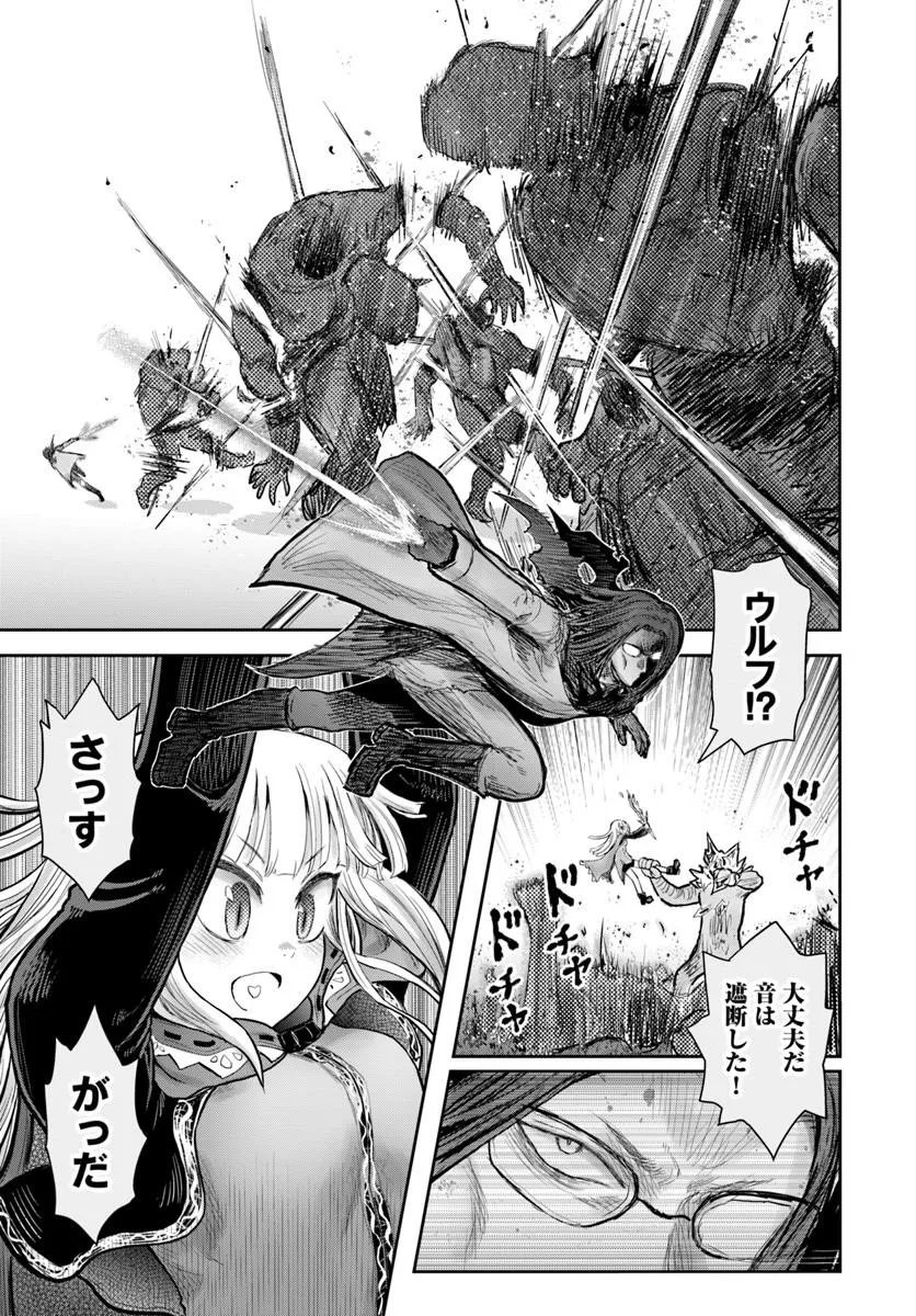 Isekai Ojisan Chapter 77 15ページ