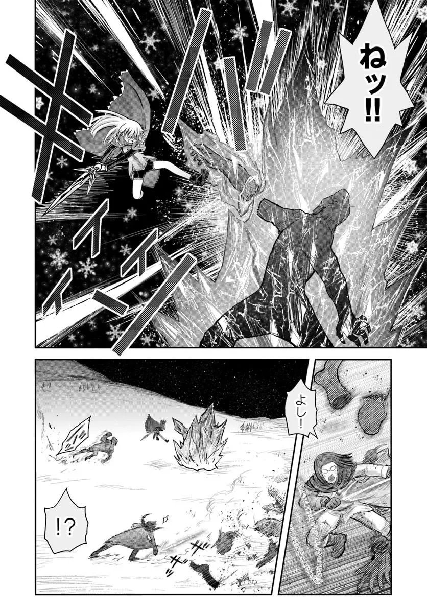 Isekai Ojisan Chapter 77 16ページ
