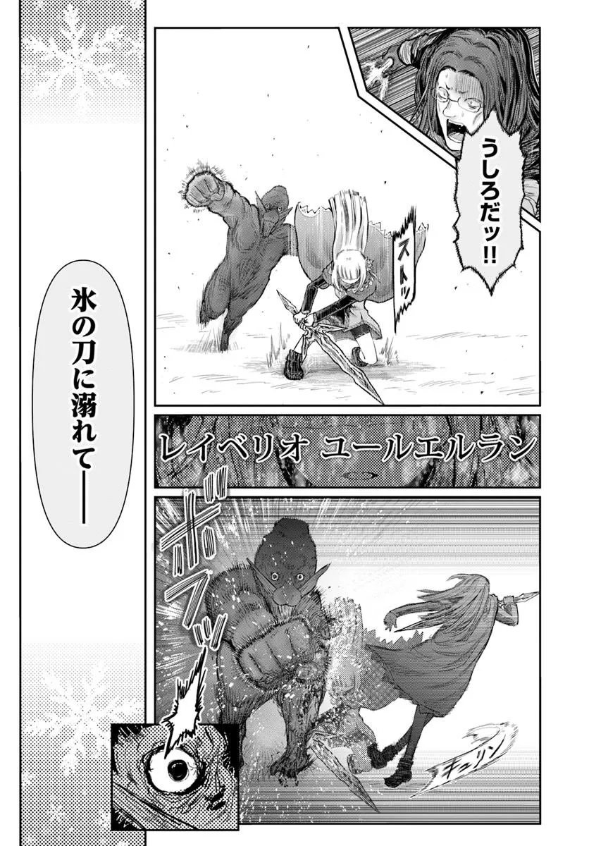 Isekai Ojisan Chapter 77 17ページ