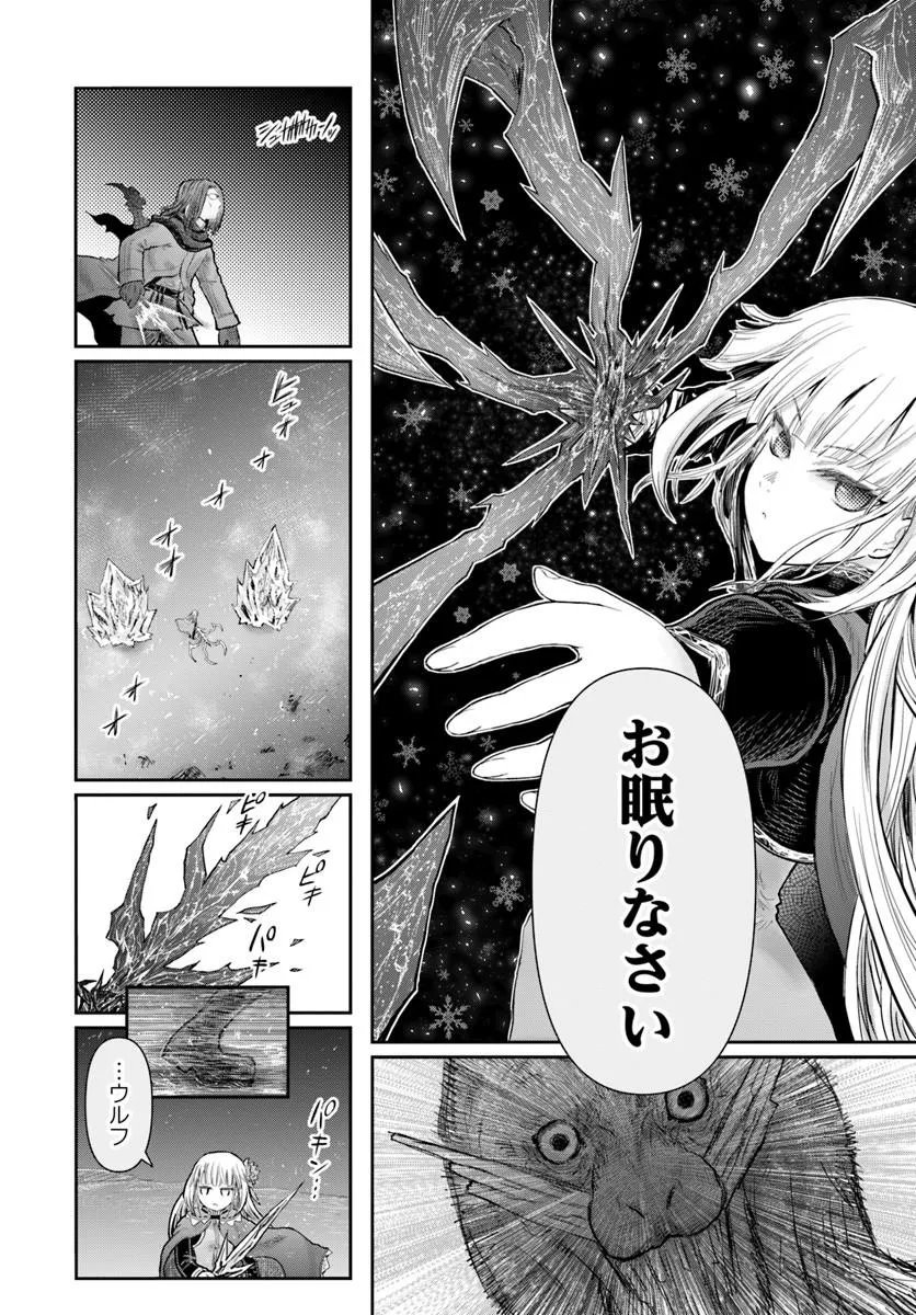 Isekai Ojisan Chapter 77 18ページ