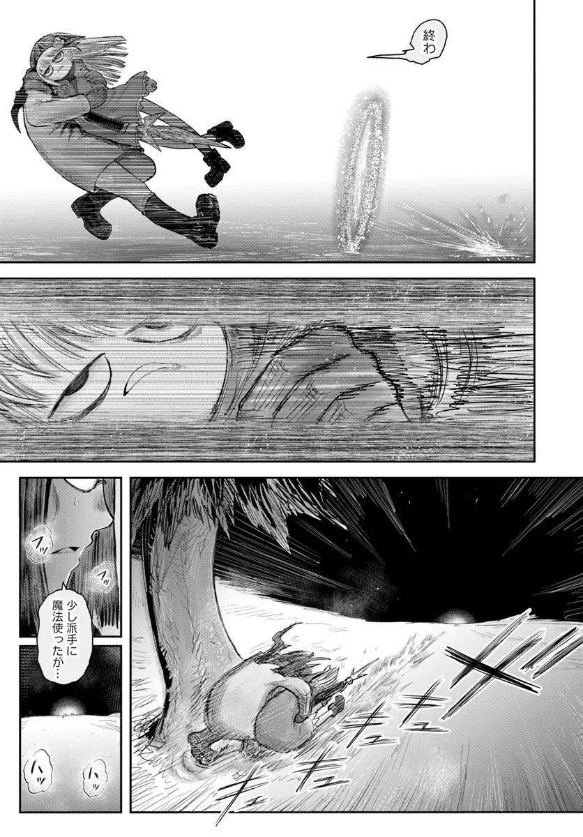 Isekai Ojisan Chapter 77 19ページ